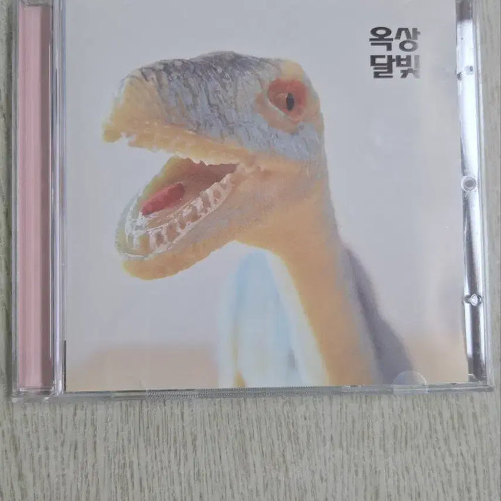 [BUNJANG] Oksangdalbit Oktap Radio EP CD / 옥상달빛 옥탑라됴 ep cd