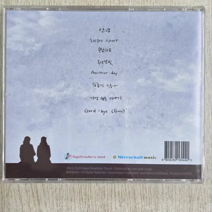 [BUNJANG] Oksangdalbit Oktap Radio EP CD / 옥상달빛 옥탑라됴 ep cd