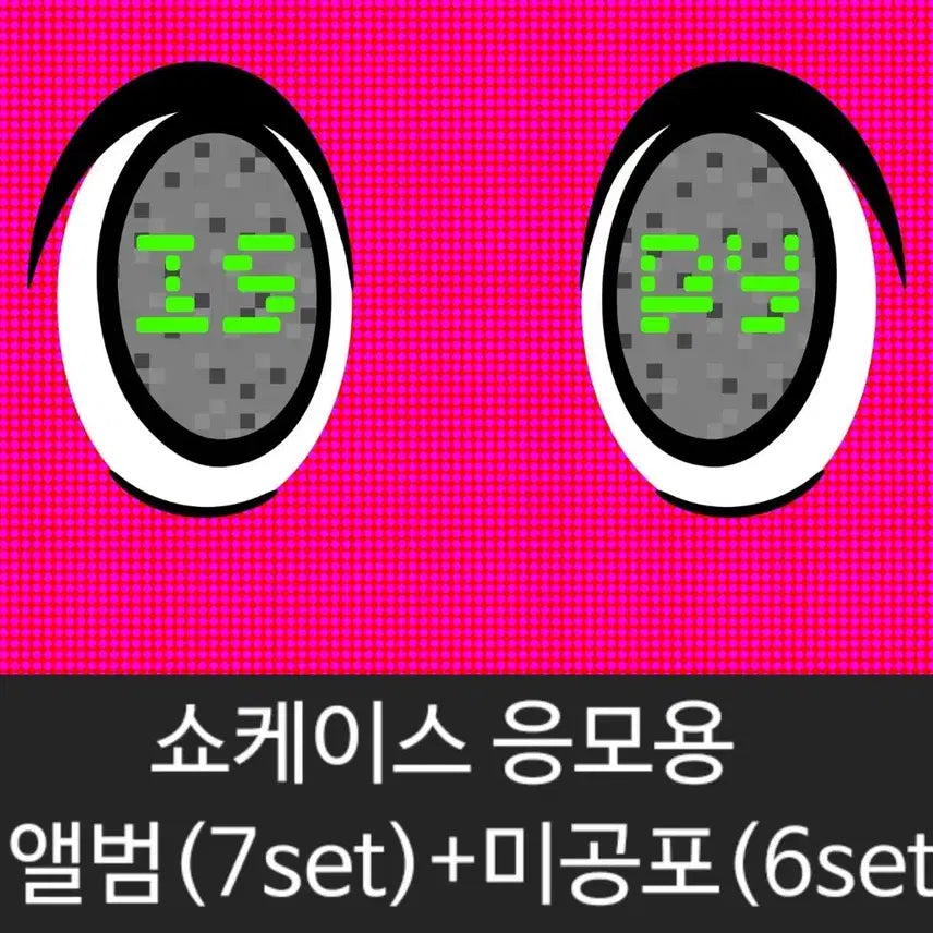 [BUNJANG] NCT WISH I SPY Album Bundle Set (Digipack) + POB / 위시 쇼케이스 응모용 I SPY 앨범양도