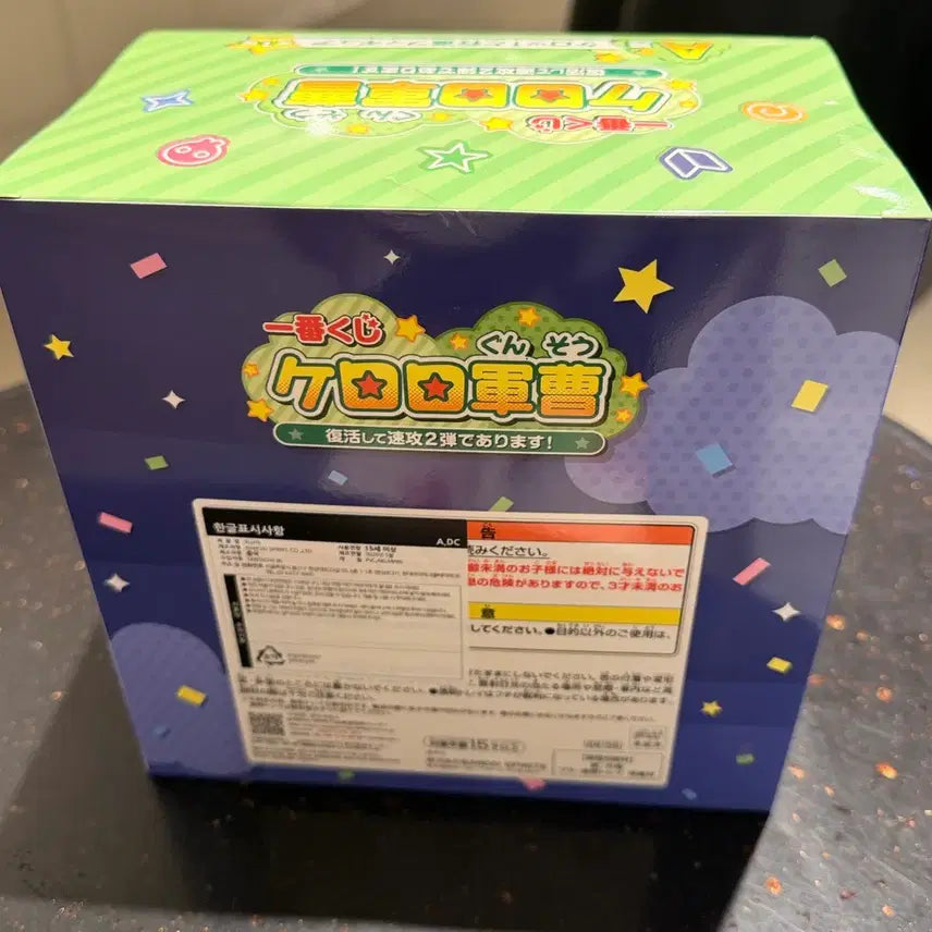 [BUNJANG] Sergeant Frog Ichiban Kuji A Prize Group Figure / 미개봉 개구리 중사 케로로 이치방쿠지 A상 단체 피규어 제일복권