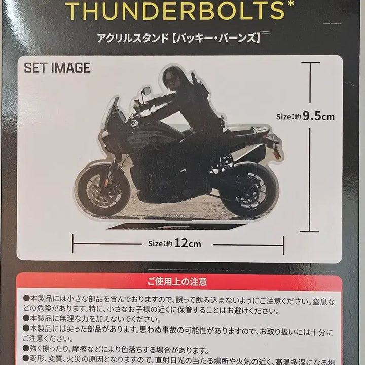 [BUNJANG] Marvel Thunderbolt Bucky Barnes Acrylic Stand / 썬더볼츠 버키 반즈 아크릴 스탠드