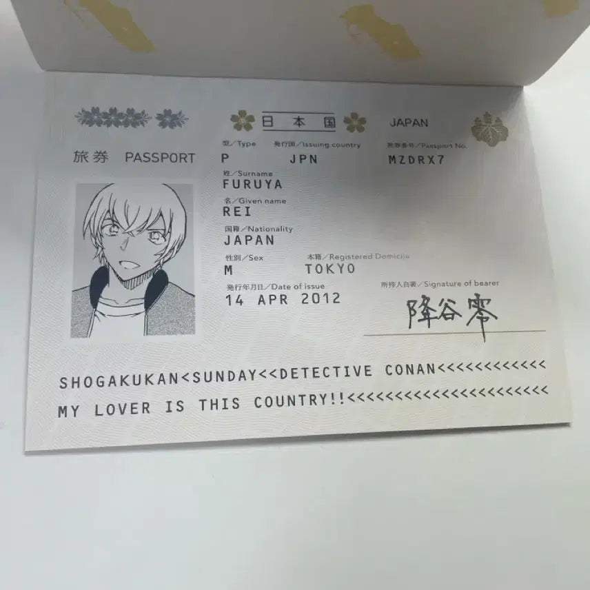 [BUNJANG] Detective Conan Amuro Tooru Goods Passport / 명탐정 코난 아무로 토오루 굿즈 여권