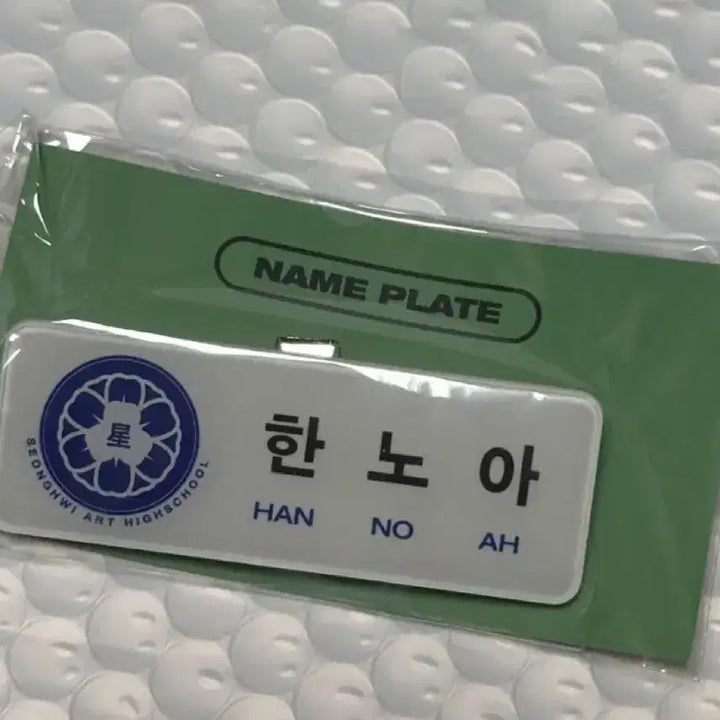 [BUNJANG] PLAVE Noah Name Tag / 플레이브 노아 명찰