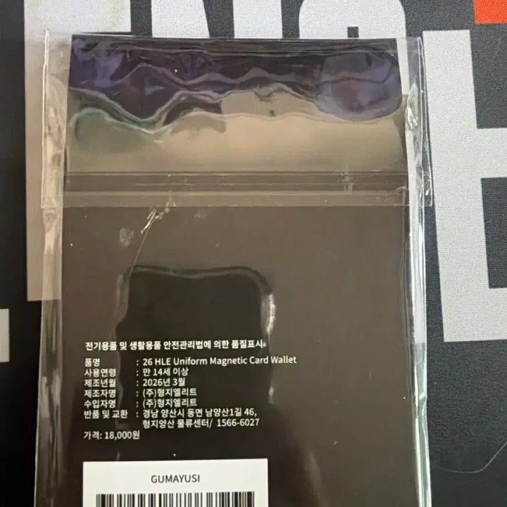 [BUNJANG] Guma Yushi MagSafe Card Wallet / 구마유시 맥세이프 카드지갑