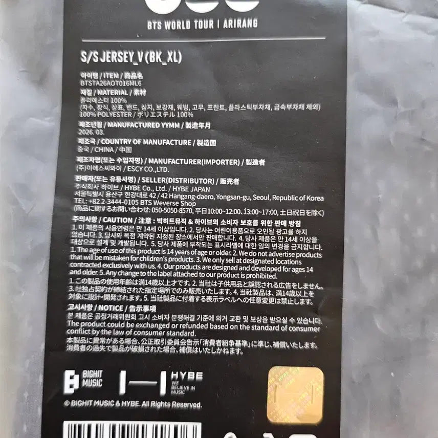 [BUNJANG] BTS V Taehyung Arirang Jersey XL / 방탄소년단 bts 아리랑 저지 V 태형 XL 미개봉