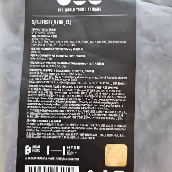 [BUNJANG] BTS V Taehyung Arirang Jersey XL / 방탄소년단 bts 아리랑 저지 V 태형 XL 미개봉