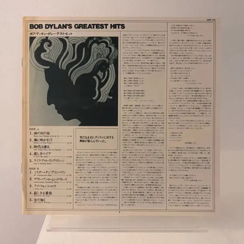 [BUNJANG] Bob Dylan Greatest Hits Vinyl LP Record / 밥 딜런 베스트 LP 레코드 Bob Dylan Greatest Hits