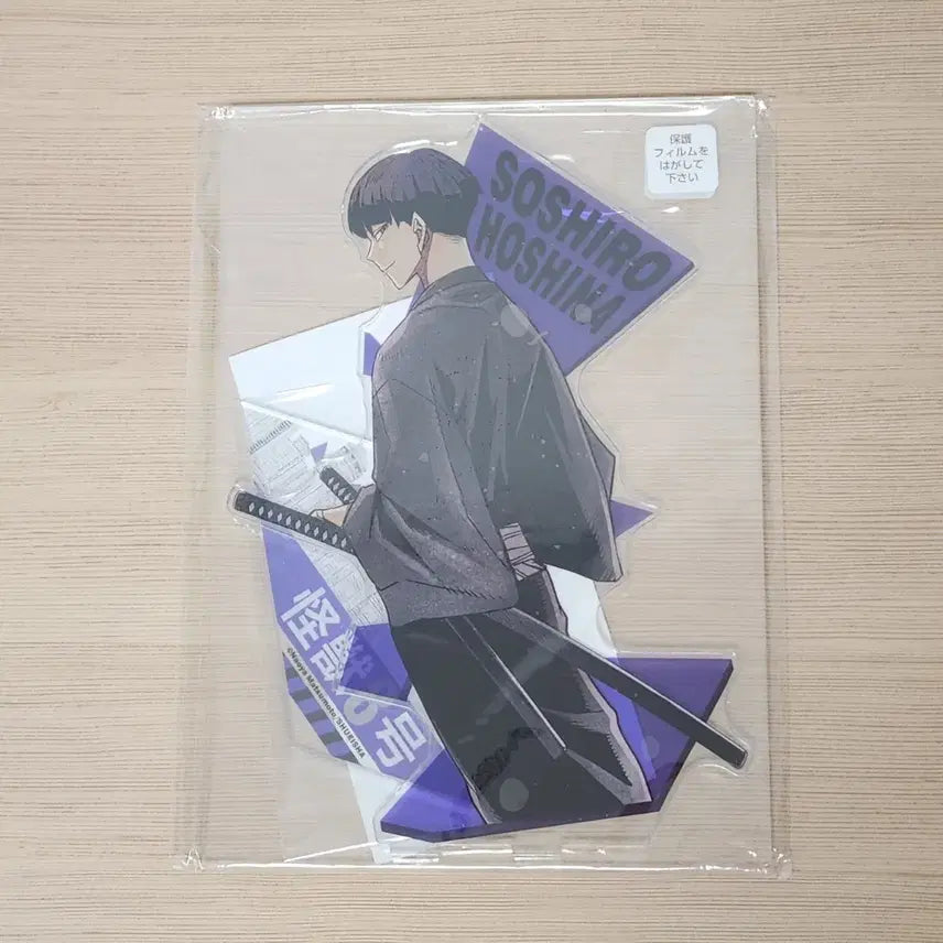 [BUNJANG] Kaiju No. 8 Hoshina Soushiro Mega Acrylic Stand / 괴수 8호 호시나 메가 아크릴 스탠드 소우시로 괴팔 공식 굿즈 공굿