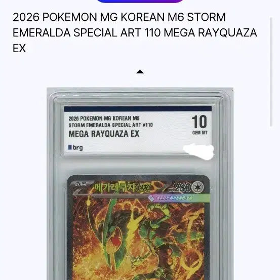 [BUNJANG] Mega Rayquaza SAR BRG 10 Graded Card / 메가레쿠쟈sar brg 10 팝니다