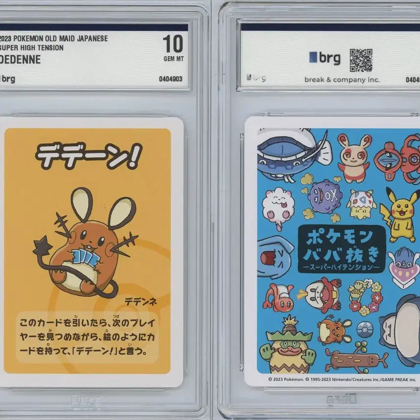 [BUNJANG] Pokemon Card - Barbaracle (BRG10) / 바바누키 데덴네 brg10 포켓몬카드