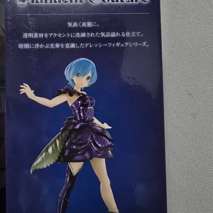 [BUNJANG] Re:Zero Rem Dianacht Couture Figure / 리제로 RE:제로 렘 Dianacht Couture 피규어