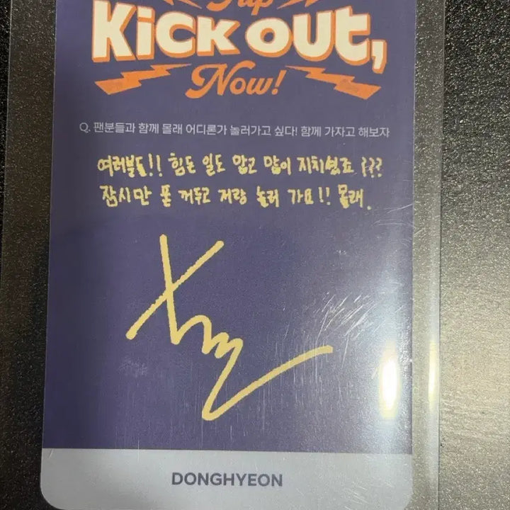 [BUNJANG] Kickflip Donghyun Photocard / 킥플립 동현 포카