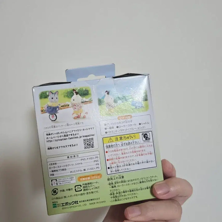 [BUNJANG] Sylvanian Families Unicycle (Box Damage) / 실바니안 외발자전거 미개봉(상자파손)