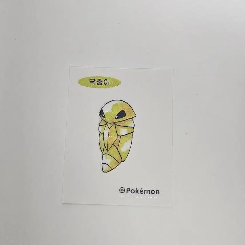 [BUNJANG] Pokemon Caterpie Sticker / 포켓몬 딱충이 띠부씰