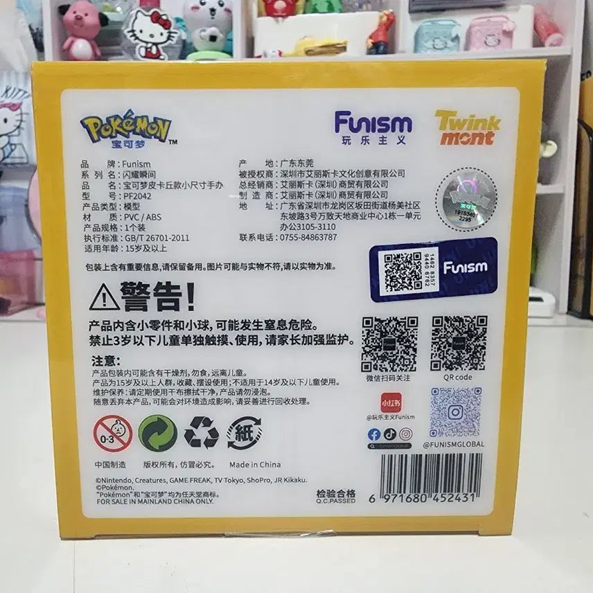 [BUNJANG] Funism Original Pikachu Figure No. 0025 / (정품 새상품)퍼니즘 포켓몬 피카츄 피규어 No.0025