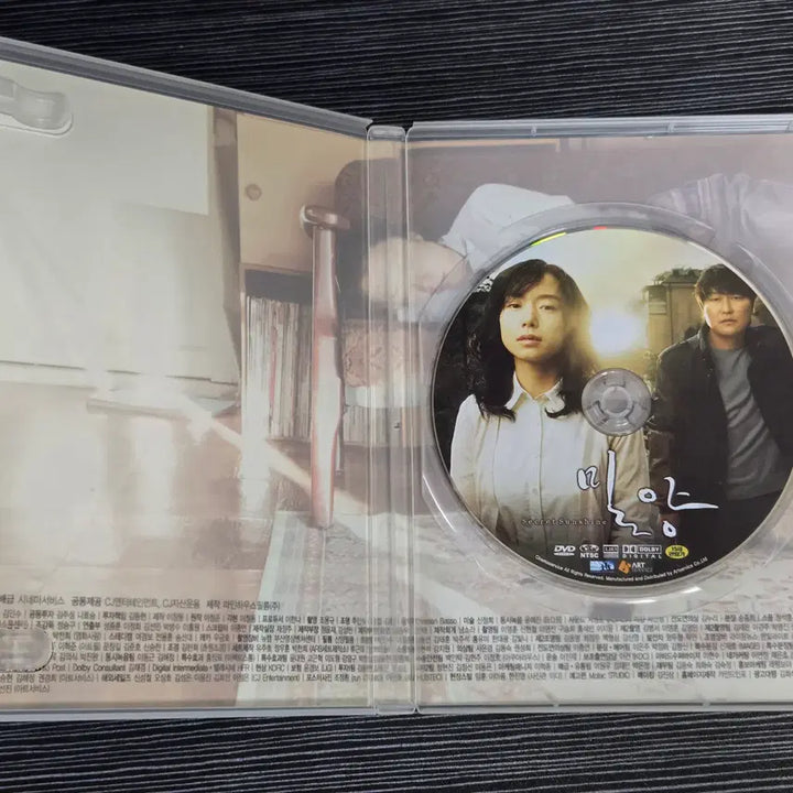 [BUNJANG] Milyang (Secret Sunshine) DVD / (DVD) 영화 밀양 - 전도연, 송강호, 이창동감독