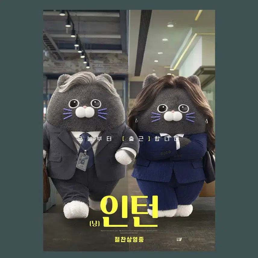 [BUNJANG] Megabox "Intern", "Tazza", "Assassins" (A3) Poster 3-Set / 인턴/타짜/암살자들 메가박스 냥사원 포스터(A3) 3종세트
