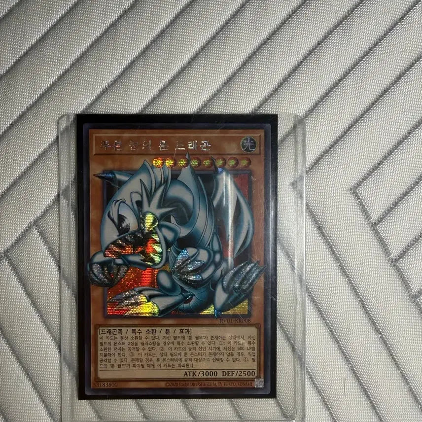 [BUNJANG] Yu-Gi-Oh! Blue-Eyes Toon Dragon Oversec / 유희왕 푸른눈의 툰 드래곤 오버시크