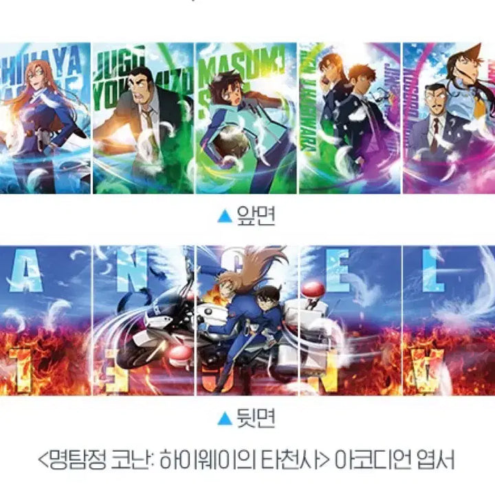 [BUNJANG] Detective Conan Angel Goods Screening Event Set (3 Posters + 5 Clear Photocards) / [예약] 명탐정 코난 아코디언 엽서+엔젤 굿즈 상영회(포스터 3종 + 투명 포토카드 5종)