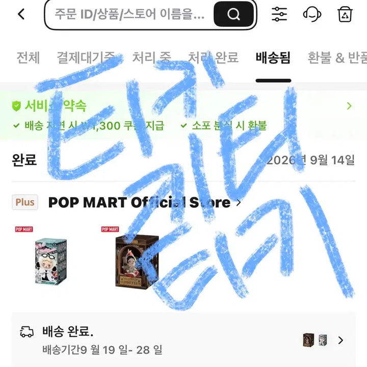 [BUNJANG] POP MART PUCKY&