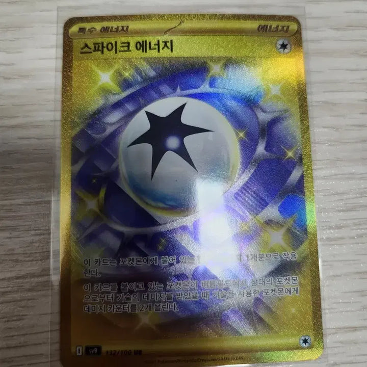 [BUNJANG] Pokemon Card Spike Energy UR / 포켓몬카드 스파이크 에너지ur