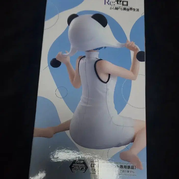 [BUNJANG] Re:Zero Rem "Panda" Figure (Sealed) / (미개봉) RE: 제로 렘 팬더 피규어 리제로. 굿즈 판매.