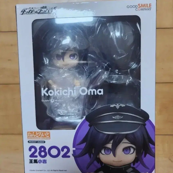 [BUNJANG] Danganronpa Kokichi Oma Nendoroid Figure / 단간론파 오마 코키치 넨도로이드 피규어 단순개봉 판매