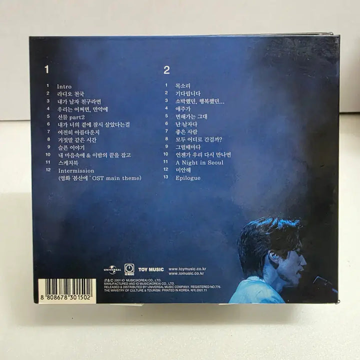 [BUNJANG] Toy Live Toy 2CD / 토이(Toy) Live Toy 2CD