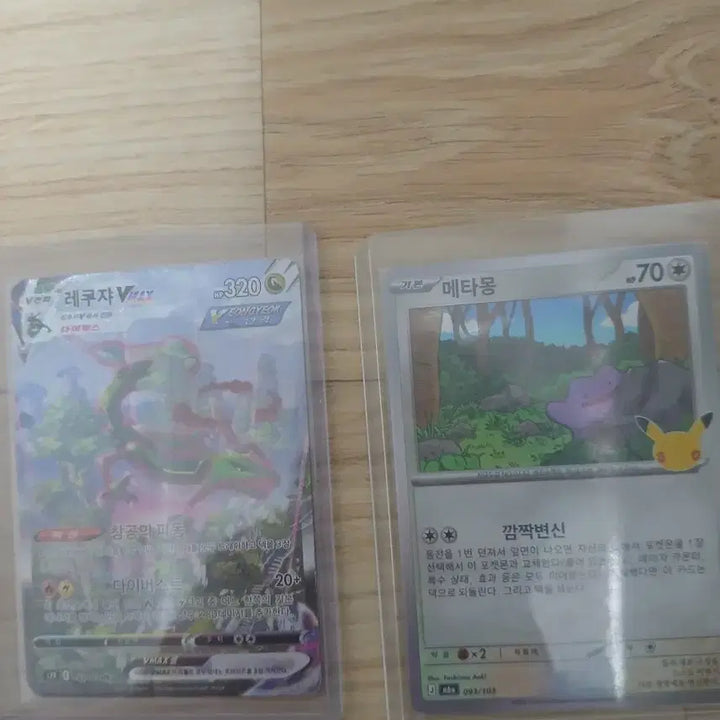 [BUNJANG] Pokemon Card Rayquaza VMAX + Ditto Card Set / 포켓몬 카드 레쿠쟈 VMAX + 메타몽 카드 세트