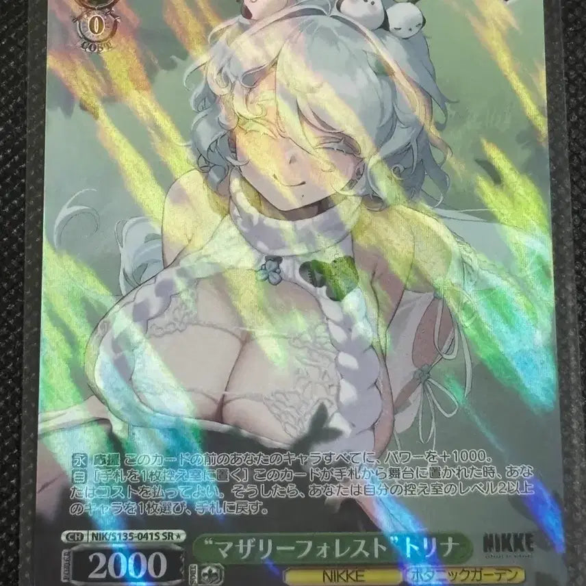 [BUNJANG] Weiss Schwarz Nikke Trina SR Card / 바이스 니케 트리나 sr