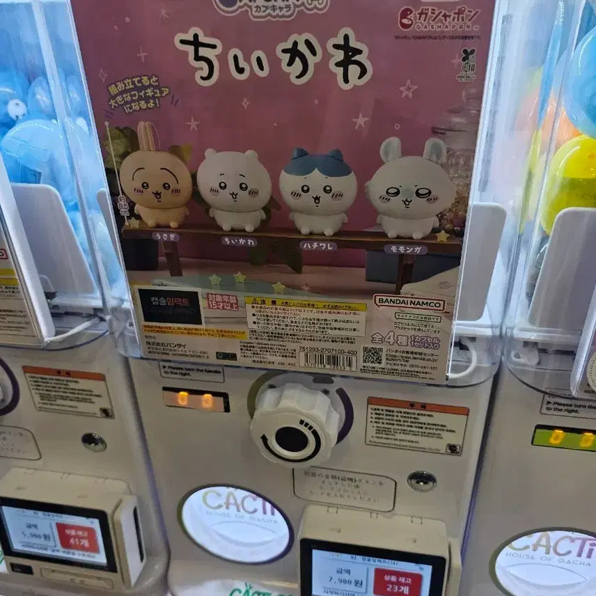 [BUNJANG] Chiikawa Hachware Gacha Figure / 치이카와 가챠(하치와레)