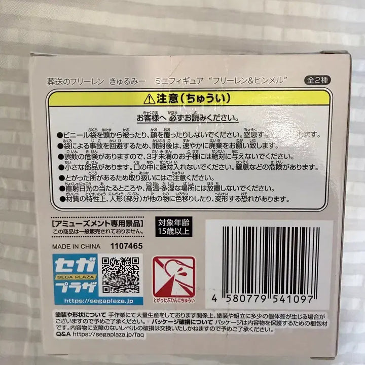 [BUNJANG] Frieren Kurumi Figure (Sealed) / (미개봉)프리렌 큐루미 피규어