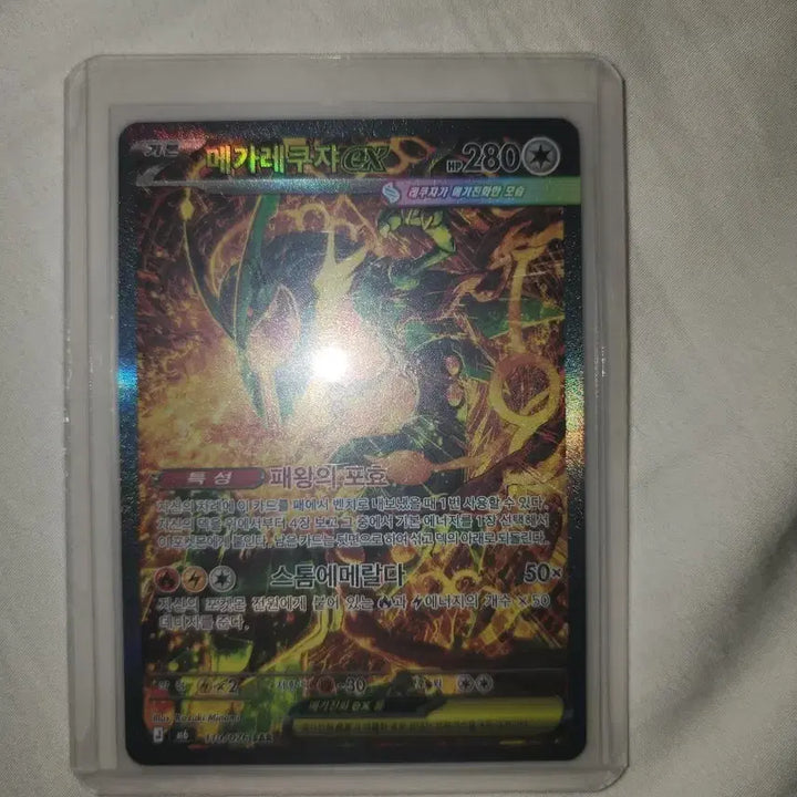 [BUNJANG] Mega Rayquaza SAR / 메가레쿠쟈 sar