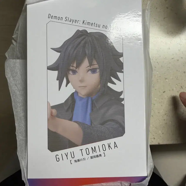 [BUNJANG] Aniplex Giyu Sitting Figure / 애니플렉스 기유 좌상