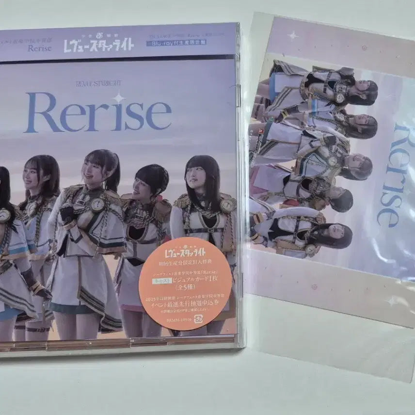 [BUNJANG] Revue Starlight Shikkoubu Rerise Blu-ray + POB / 레뷰 스타라이트 시크펠트 중등부 리라이즈 블루레이+특전