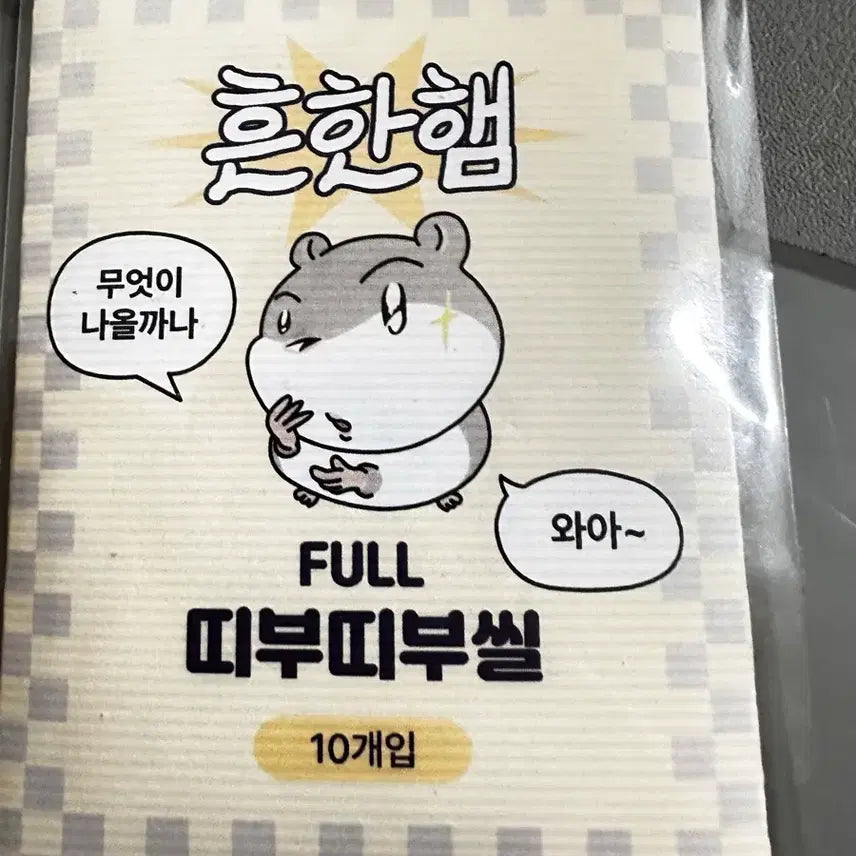 [BUNJANG] Common Ham Random Sticker Pack / 흔한햄 띠부씰