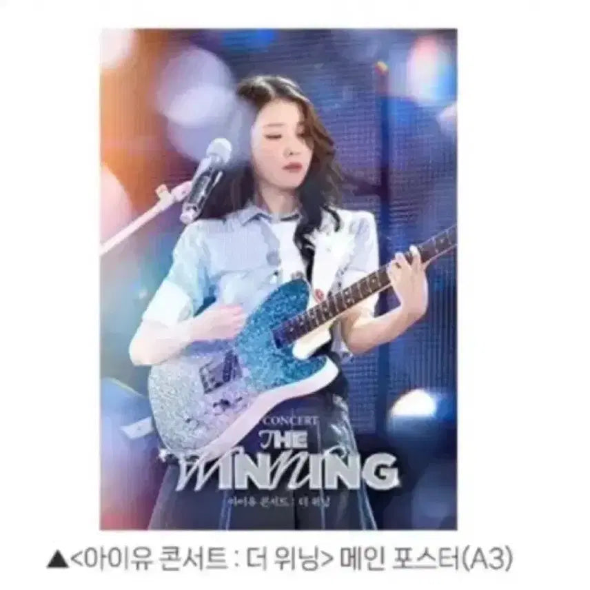 [BUNJANG] IU The Winning Poster Reissue 2D POB / (바로 배송) 아이유 더위닝 포스터 재개봉 특전 2D