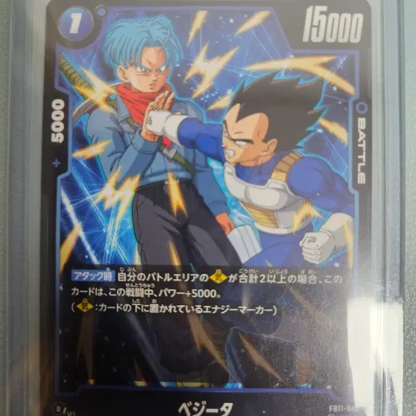 [BUNJANG] Dragon Ball Z Vegeta / 드래곤볼 베지터
