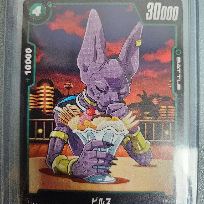[BUNJANG] Dragon Ball Beerus Figure / 드래곤볼 비루스