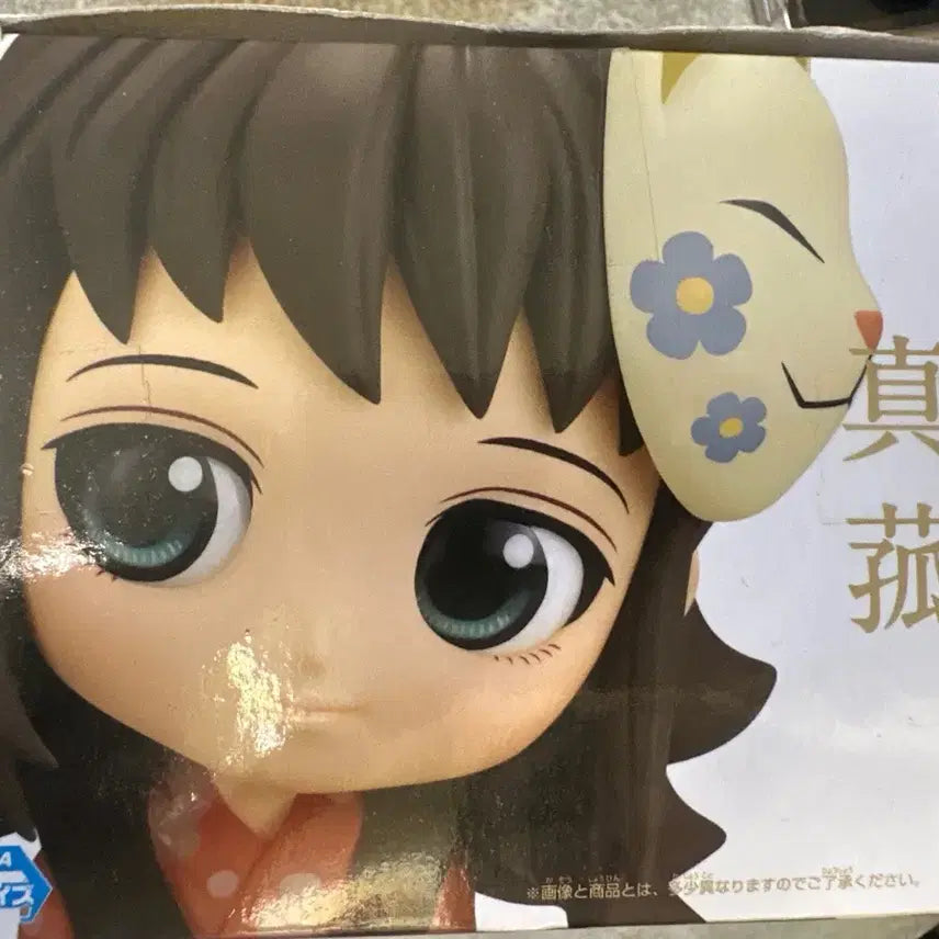 [BUNJANG] Demon Slayer Makomo Qposket Figure / 귀멸의 칼날 Qposket 마코모 피규어