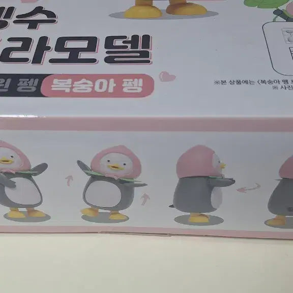 [BUNJANG] Pengsoo Peach Version Plastic Model Kit / 펭수 프라모델 복숭아 펭 팔아요