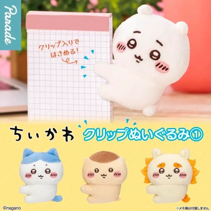[BUNJANG] Chiikawa Clip Plush New / 치이카와 클립 인형 새제품 판매합니다