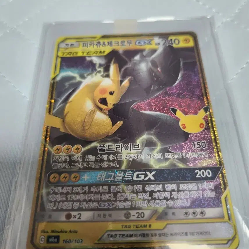 [BUNJANG] Pokemon Card 30th Anniversary Pikachu Zekrom Reprint / 포켓몬카드30주년 피카츄제크로무 복각