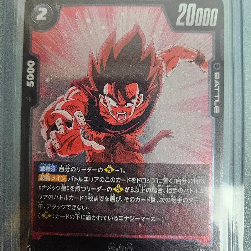 [BUNJANG] Dragon Ball Son Goku Figure / 드래곤볼 손오공