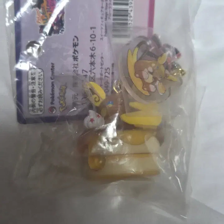 [BUNJANG] Pokemon Halloween Alolan Raichu Charm / 포켓몬 할로윈 알로라 라이츄 키링