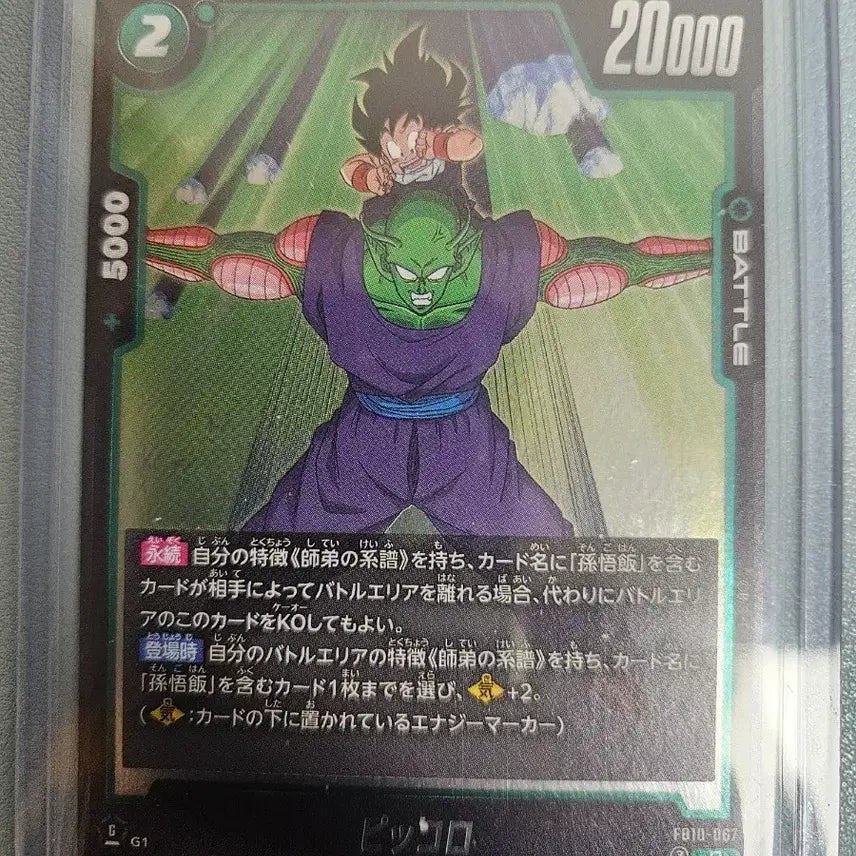 [BUNJANG] Dragon Ball Piccolo, Gohan Figure / 드래곤볼 피콜로,오반
