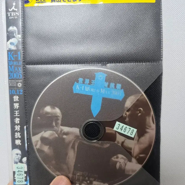 [BUNJANG] Choo Sung-hoon K-1 World MAX 2005 DVD / [추성훈] K-1 월드 맥스 DVD 2005