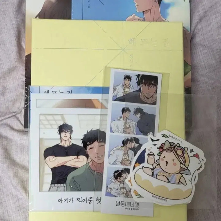 [BUNJANG] Haetteuneunjip Single Volume A Set Unsealed Goods / 해뜨는집 단행본 a세트 미개봉 새상품 원가양도 징크스 디티알 bl굿즈