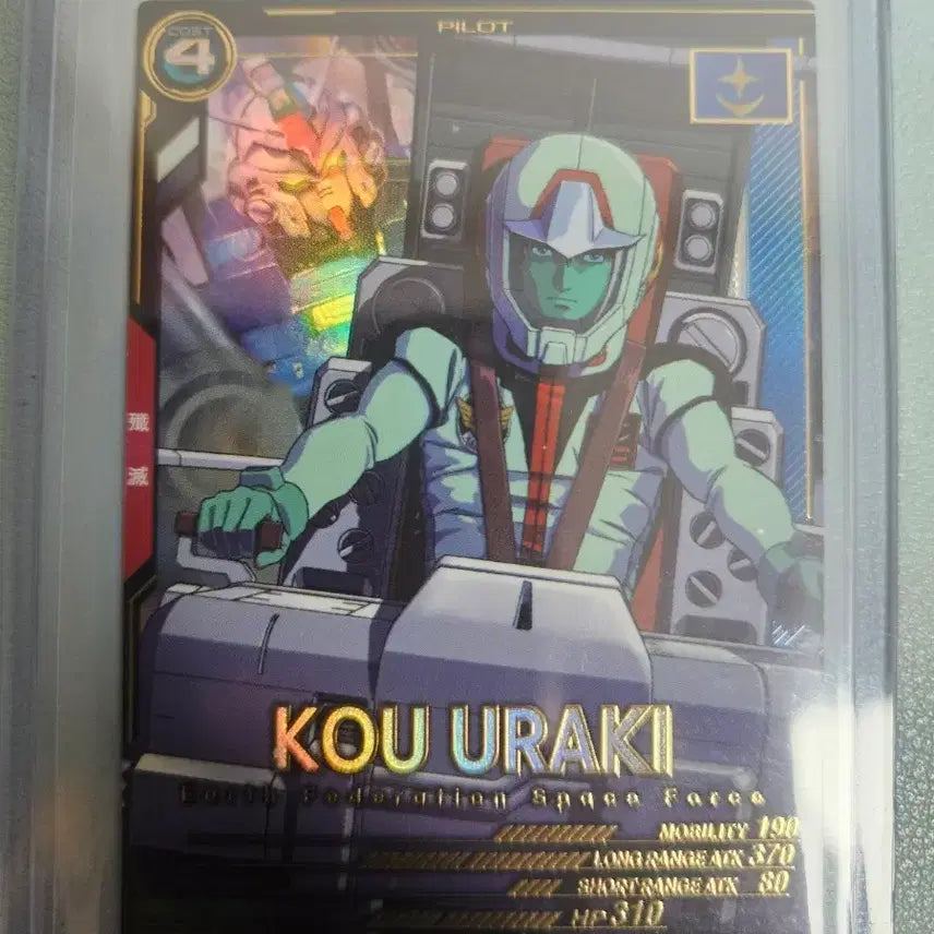 [BUNJANG] Gundam Kou Uraki Model Kit / 건담 코우 우라키