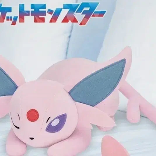 [BUNJANG] Pokemon Eevee Nap Plush - Sealed / 포켓몬스터 모후굿토 에브이 낮잠 미개봉